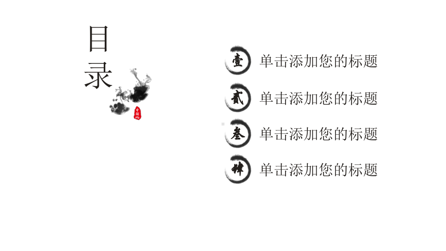 家乡介绍中国风水墨江南水乡模板课件.pptx_第2页