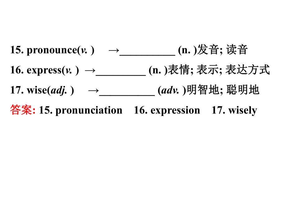 新版人教版九年级英语第一单元复习课件.ppt_第3页