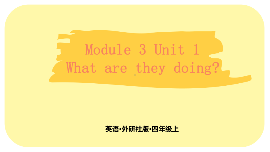 外研版四年级上册英语《Module3-U1》教学课件.pptx--（课件中不含音视频）--（课件中不含音视频）_第1页