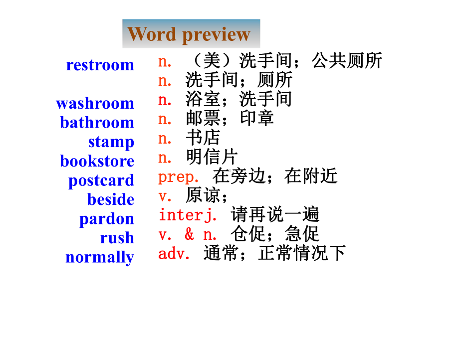 新目标英语九年级Unit-3全单元课件.ppt--（课件中不含音视频）_第3页