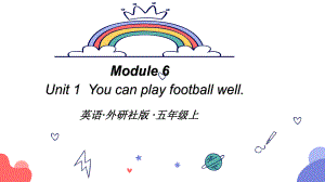 外研版五年级上册英语《Module6-U1》教学课件.pptx-(课件无音视频)