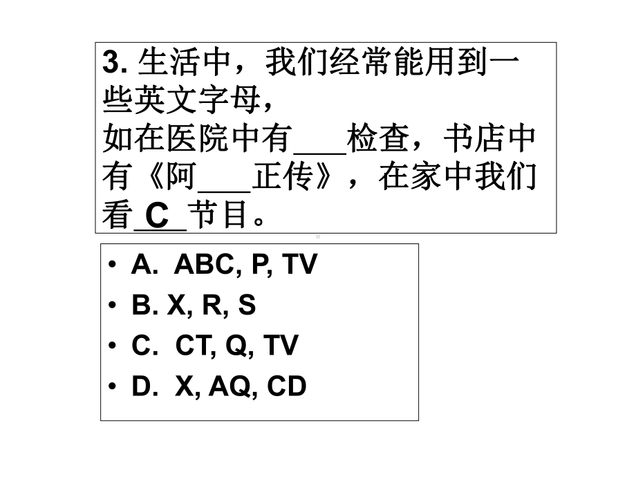 小学英语趣味智力题版课件.ppt_第3页