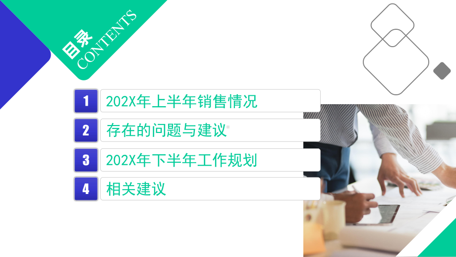 市场营销部门销售主管季度年终总结汇报课件.pptx_第2页