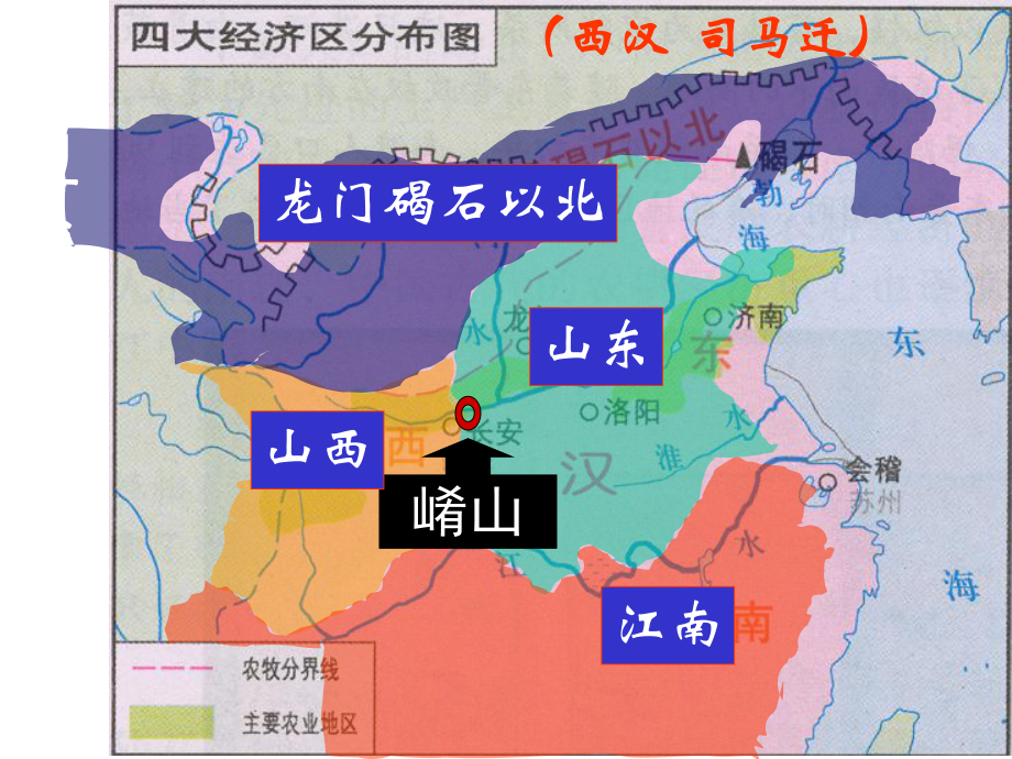 岳麓版必修二高中历史第3课：区域经济和重心的南移-精美课件.ppt_第2页