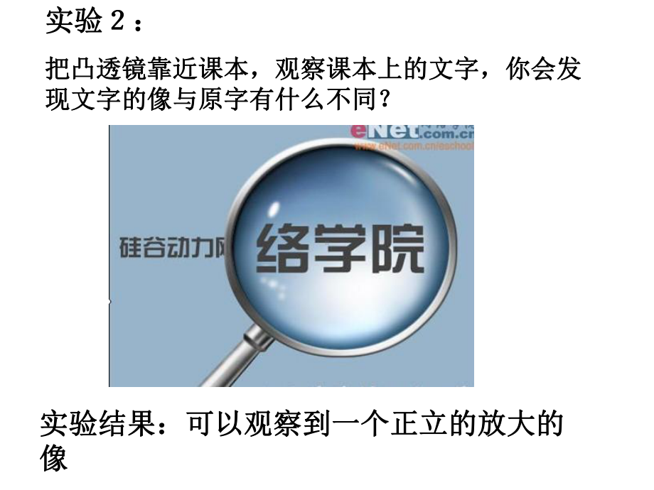 沪粤版八年级物理上36探究凸透镜成像规律课件.ppt_第3页