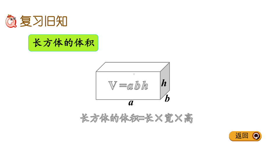 新人教版五年级下册数学第三单元《-练习七》教学课件.pptx_第2页