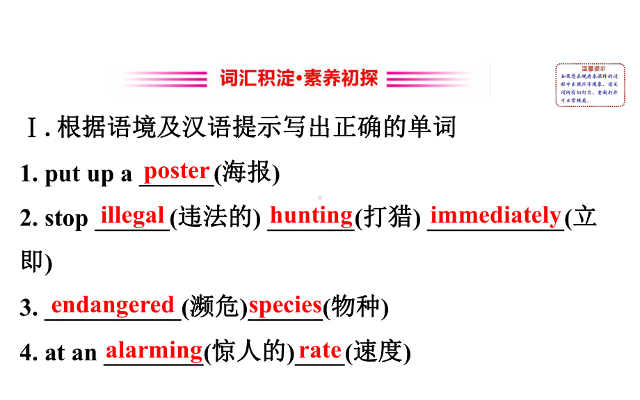 新教材人教20版必修二Unit-2-Reading-and-Thinking(英语)优质课件.ppt--（课件中不含音视频）_第2页