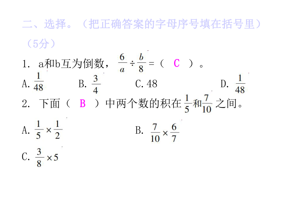 北师大版小学五年级数学下册习题课件-期末测试卷.ppt_第3页