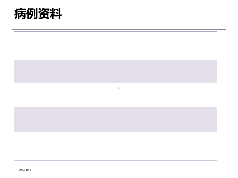 急性肾盂肾炎教学查房课件.ppt_第3页