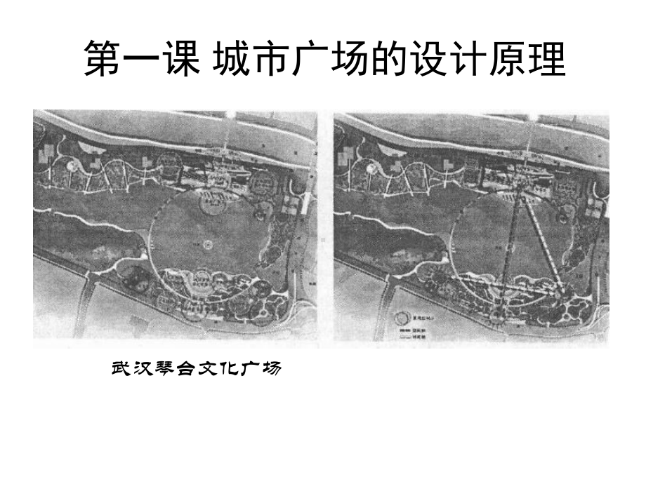 广场设计-课件.pptx_第3页