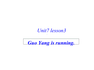 四年级英语上册Unit7Lesson3GuoYangisrunning课件1鲁.ppt--（课件中不含音视频）