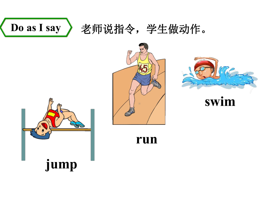 外研版四年级英语上册公开课课件-Module-9-Unit-1-Are-you-going-to-run-on-sports-day.pptx（无音视频素材）_第2页