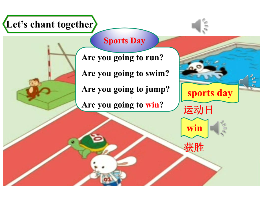 外研版四年级英语上册公开课课件-Module-9-Unit-1-Are-you-going-to-run-on-sports-day.pptx（无音视频素材）_第3页