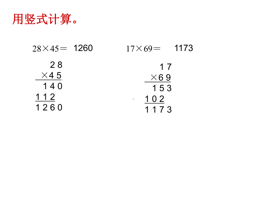 新(北师大版)-四年级数学上册《卫星运行时间》课件.ppt_第2页