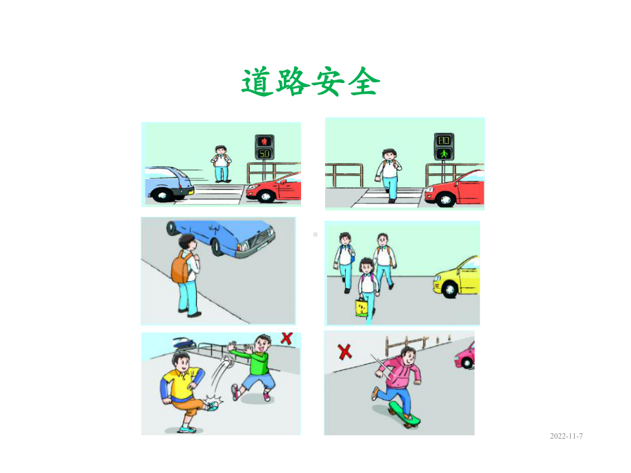 小学六年级下册英语课件Unit-4-Road-safety-Story-time.ppt--（课件中不含音视频）_第3页