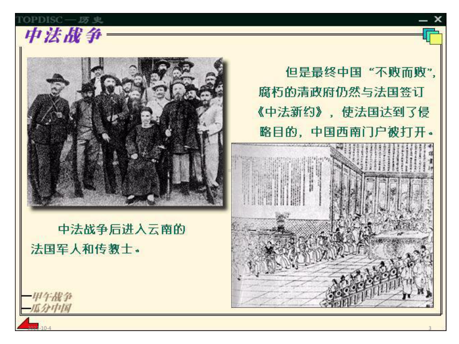 小学高年级拓展主题班会课件-国防与双拥(共17张)-全国通用.ppt_第3页