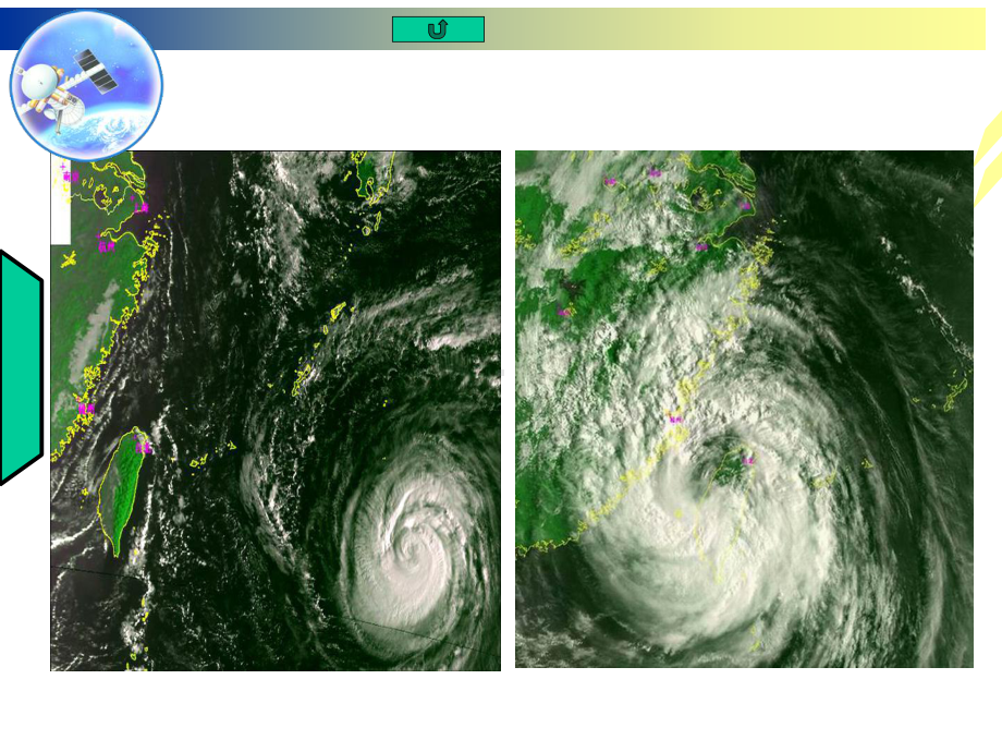 地理信息技术在区域地理环境中的应用(59张)-课件.ppt_第1页