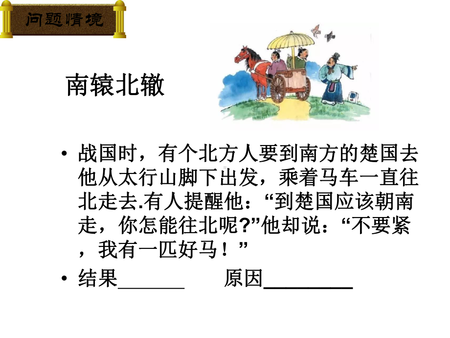 向量的概念及表示公开课精选课件.ppt_第3页