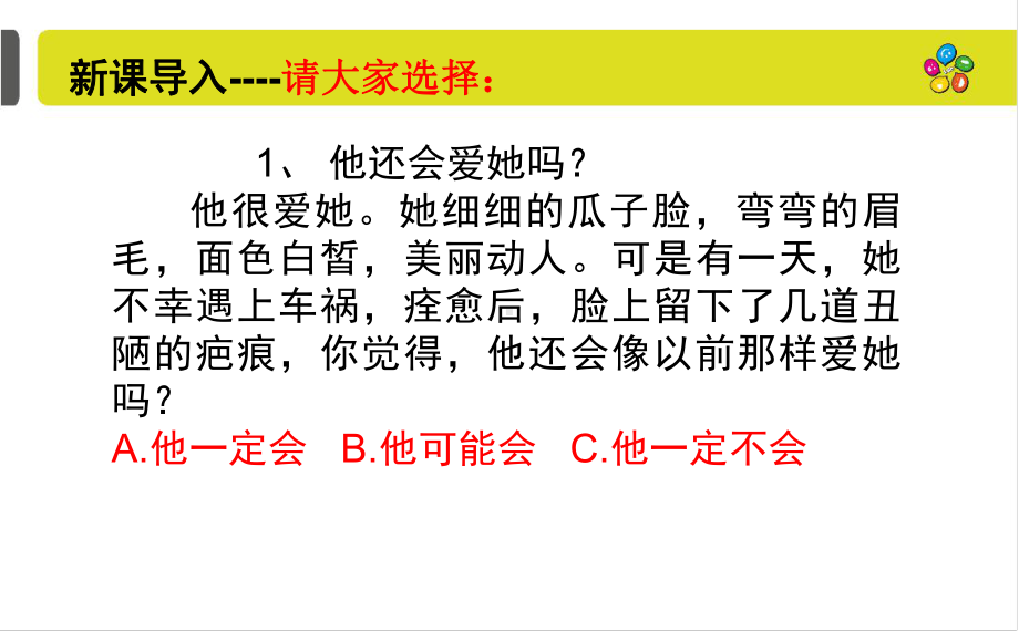 打破思维定势 善用发散性思维—实验中学主题班会活动ppt课件（共27张ppt）.ppt_第2页