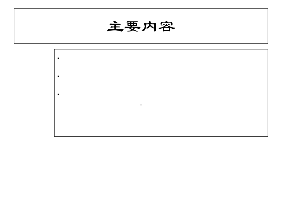 医疗执业行为监督课件.ppt_第2页