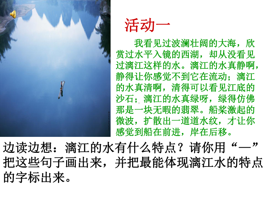 微课课件排比句的认识和运用.ppt_第2页