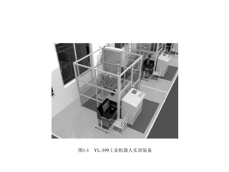 工业机器人工作站安装与调试(ABB)课件第2-3篇.pptx_第3页