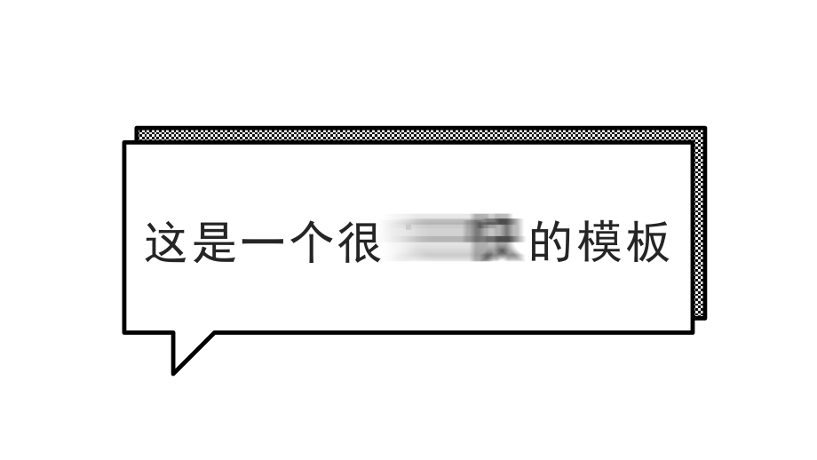 某师范大学通用模板课件.pptx_第2页