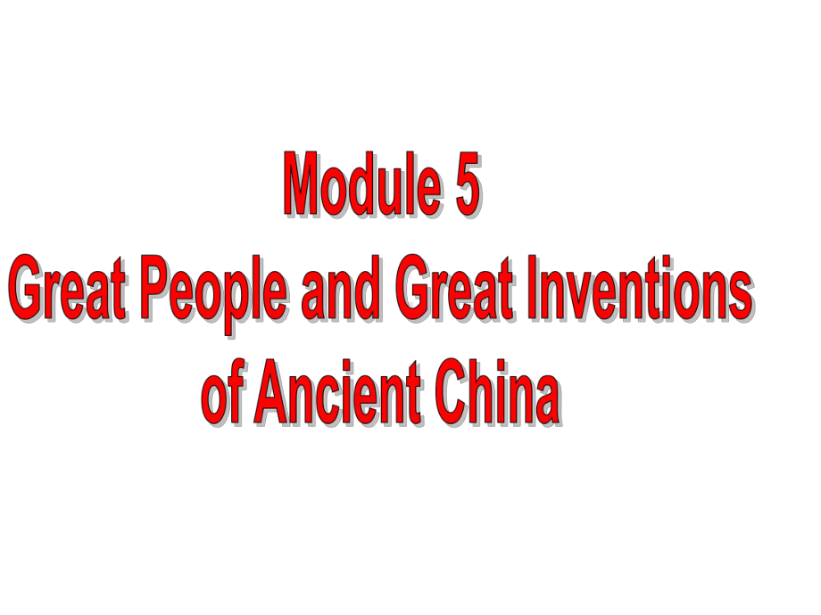 外研高中英语必修三-Module5-Introduction-and-Reading课件.ppt--（课件中不含音视频）_第1页