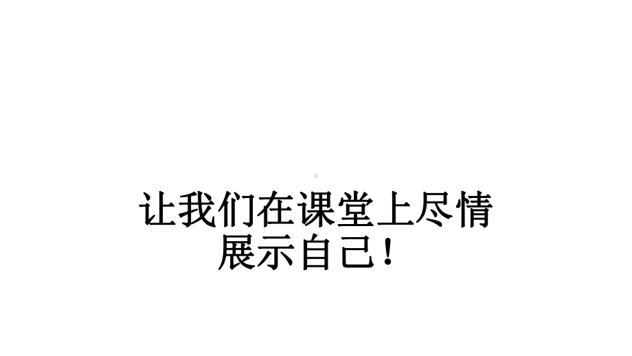 新版统编版小学三年级下册语文课件陶罐和铁罐（第课时）.ppt_第3页