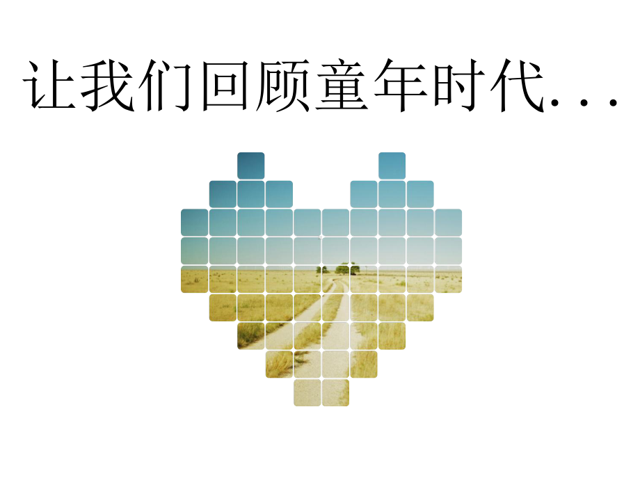 我们的十八岁成人礼班会课件.ppt_第3页