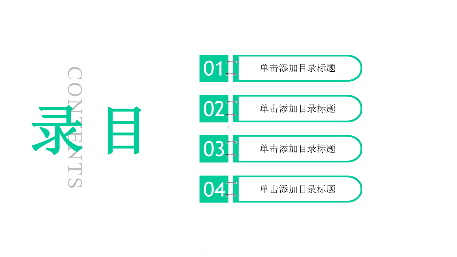 汽车行业通用模板课件.pptx_第2页