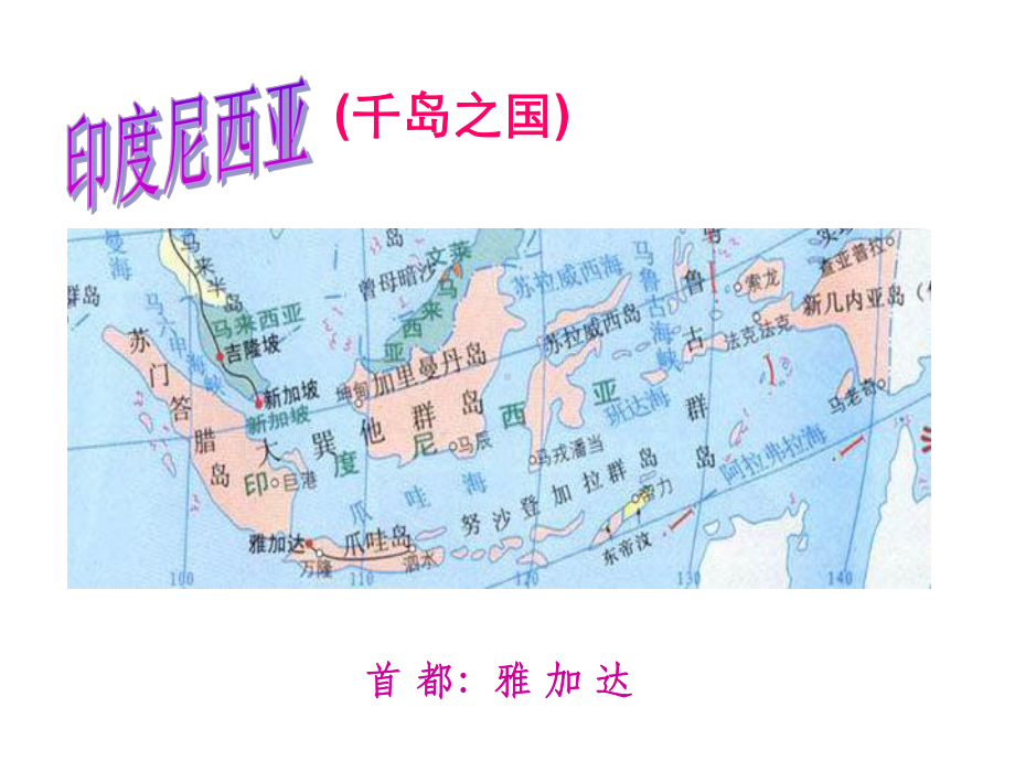 小学音乐-《木瓜恰恰恰》教学课件设计.ppt_第3页