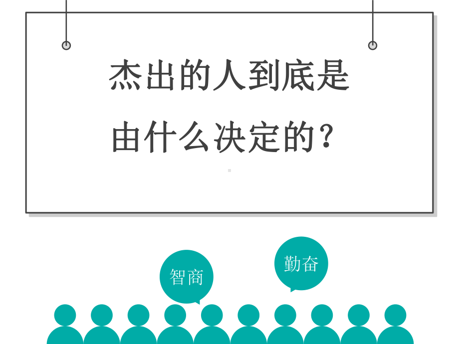 异类读书笔记通用模板课件.pptx_第2页