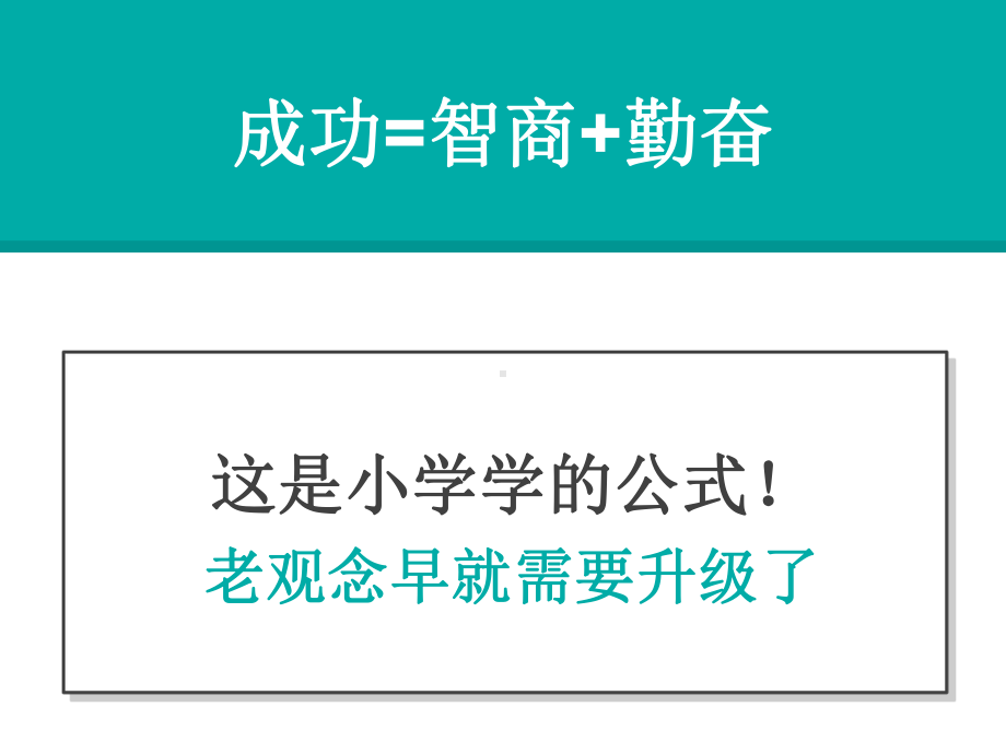 异类读书笔记通用模板课件.pptx_第3页