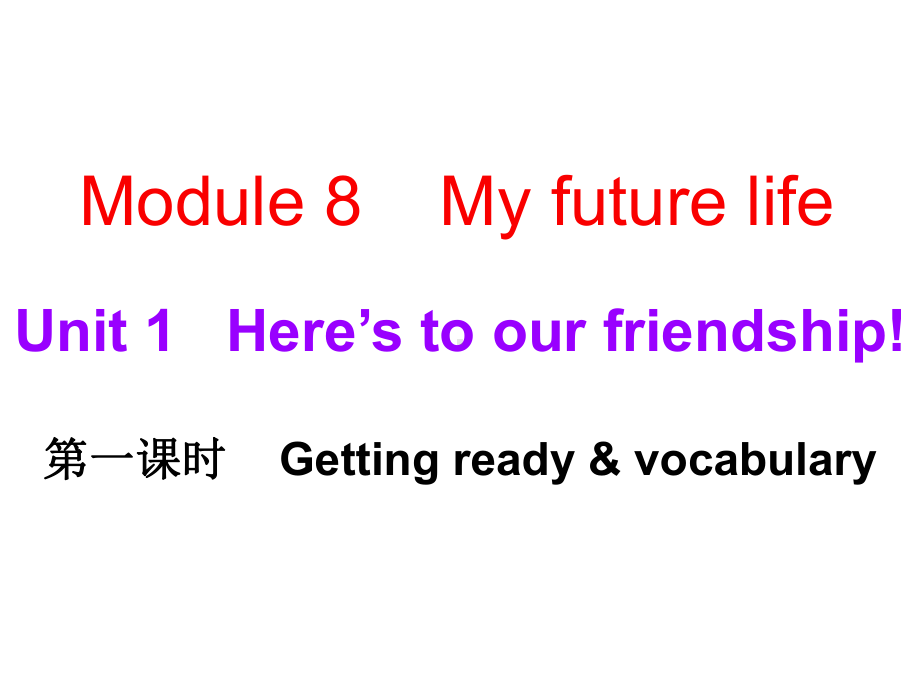 外研版九年级下册英语课件：Module8-Unit1.ppt--（课件中不含音视频）--（课件中不含音视频）_第1页