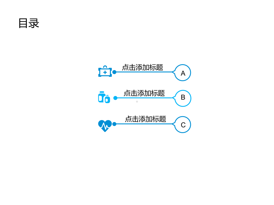 医护工作总结模板课件.ppt_第2页