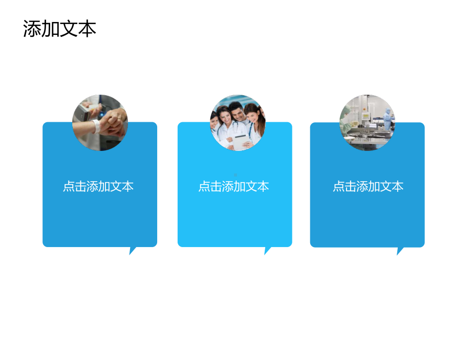 医护工作总结模板课件.ppt_第3页