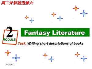 外研版-选修六-Module-2-Fantasy-Literature-全模块课件.ppt--（课件中不含音视频）--（课件中不含音视频）