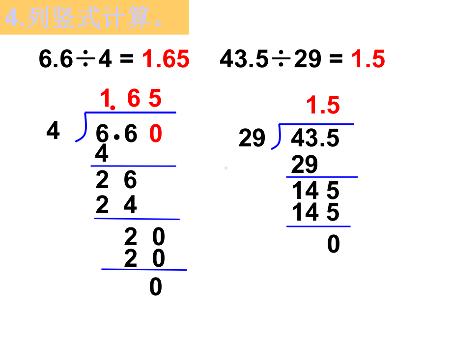 新人教版五年级数学上册练习六课件.ppt_第3页