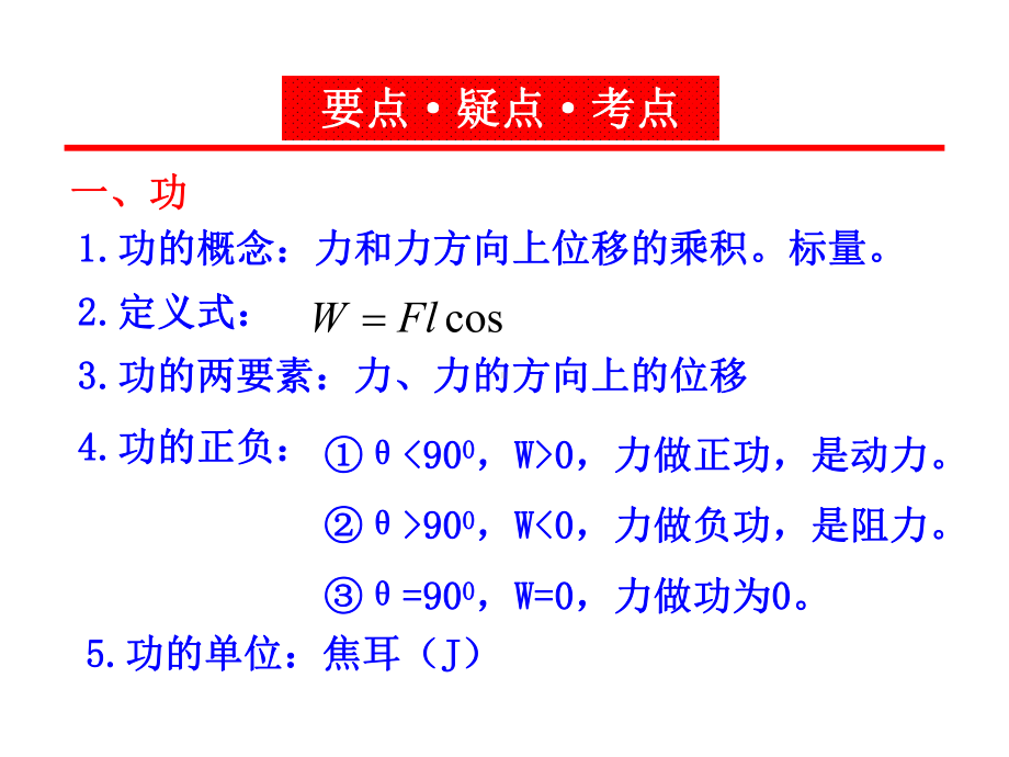 必修2第七章单元复习课课件.ppt_第3页