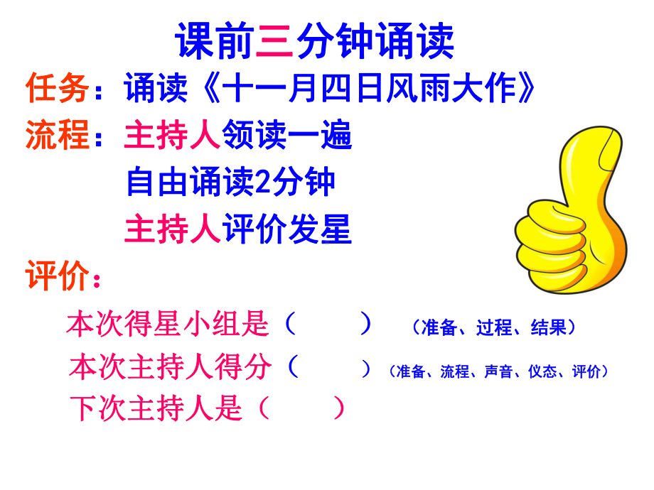 十一月四日风雨大作课件.ppt_第1页