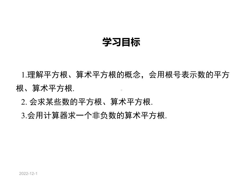 华东师大版八年级数学上册全册同步教学课件.ppt_第2页