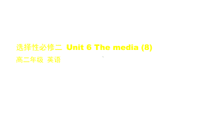 北师大版高中英语-高二-选择性必修第二册-Unit-6-The-Media-grammar-课件.pptx--（课件中不含音视频）