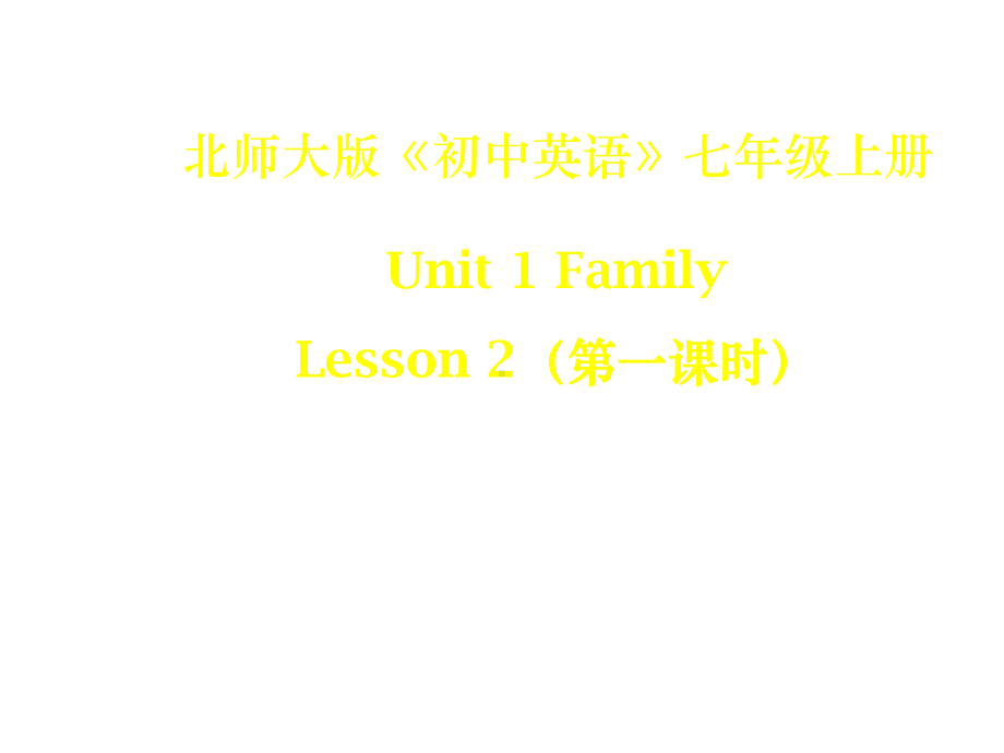 北师大版英语七上Unit-1《Lesson-2-What-Do-They-Look-Like》课件.ppt--（课件中不含音视频）_第1页