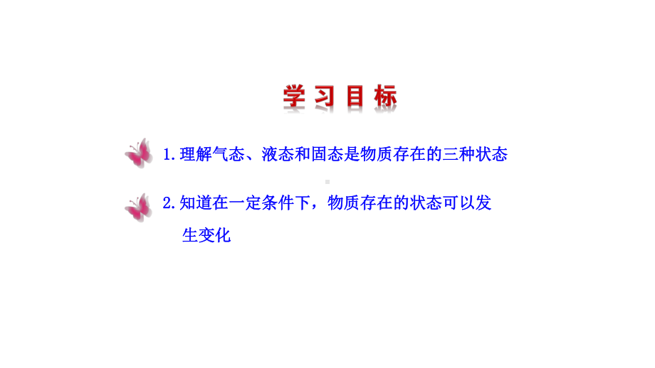 沪科版九年级物理全册-第十二章-教学课件.pptx_第2页