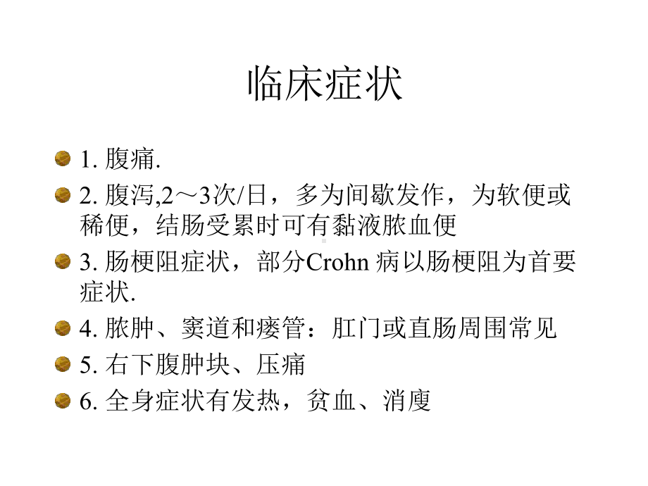 小肠疾病影像诊断课件.ppt_第3页