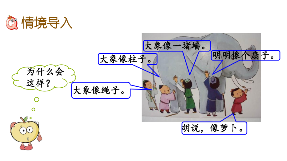 北师大版一年级数学下册第二单元课件.pptx_第2页