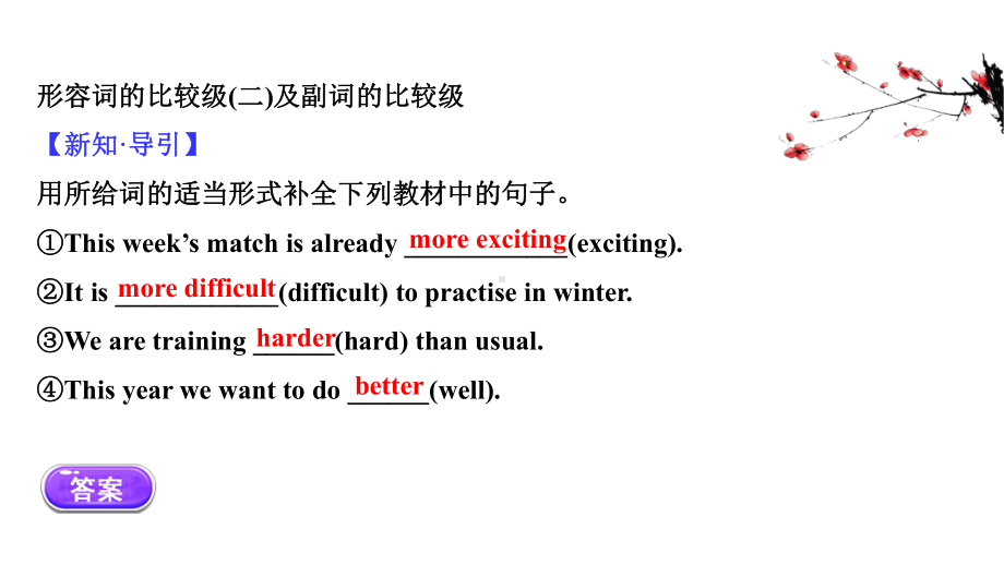 外研版八年级上册英语课件Module-3-Sports-Unit-3.ppt--（课件中不含音视频）--（课件中不含音视频）_第2页