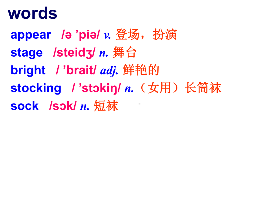 新概念二Lesson-17(共53张)课件.ppt-(课件无音视频)_第2页