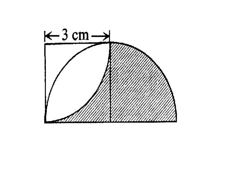 小学六年级数学之圆组合图形求阴影面积图课件.ppt_第2页